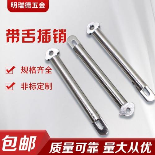 304不锈钢肘节栓定位插销船用配件B型固定带舌销GB3473-83 M20M22