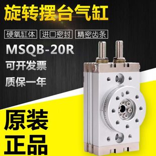 50R旋转气缸可调角度 全新原装 30R 20R 质保一年 摆动气缸MSQB10R