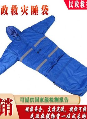 野外登山露营防寒大衣民政救灾睡袋冬季加厚保暖防风睡袋带袖子
