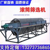 黄芪筛选机川贝莲子芡实分级分选机滚筒挑选机筛土机小型滚动筛