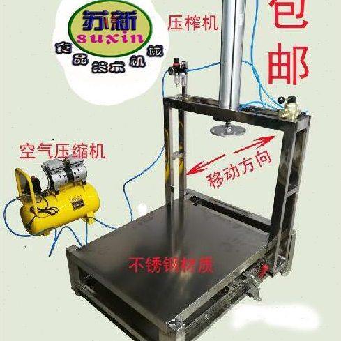 商用豆腐成型机压干机气压豆腐压板肉压榨机 豆花机 豆腐机 气动