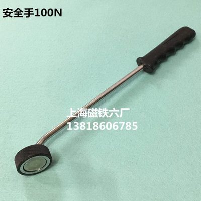 磁铁冲床安全手 吸铁器 磁吸盘 捡拾器 冲床吸盘 100N 强磁 磁铁