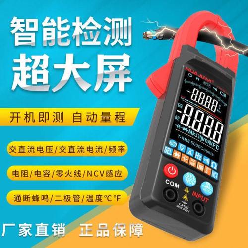 大屏多功能钳形万用表数字高精度全自动电压电流表智能防烧