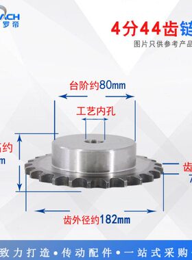 4分链轮08B 44齿 45齿 48齿 49齿 52齿 60齿 T A3钢 机械单排台轮