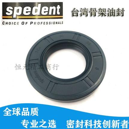 进口油封50X72x7 50*72*8 507210 50.72.12 50/72/9骨架油封 密封