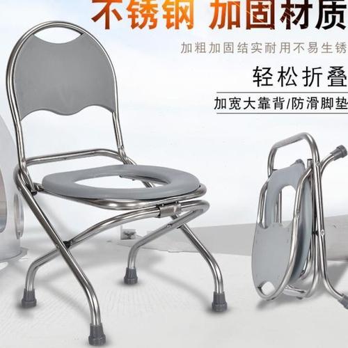折叠不锈钢坐便椅孕妇坐便器老年人大便椅厕所凳蹲厕改坐厕椅移动