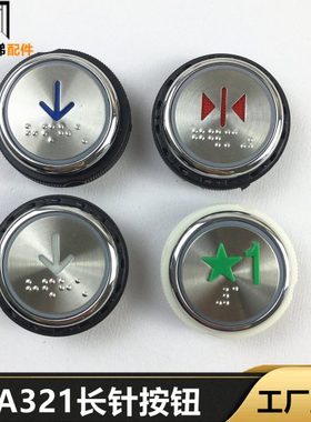 电梯按钮KA313 KD313 MTD313  盲文红蓝光KA321按钮 电梯配件