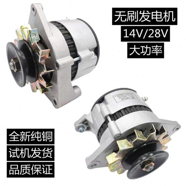 汽车农用车货车叉车铲车12V24V无刷发电机朝柴新江淮云内全柴包邮