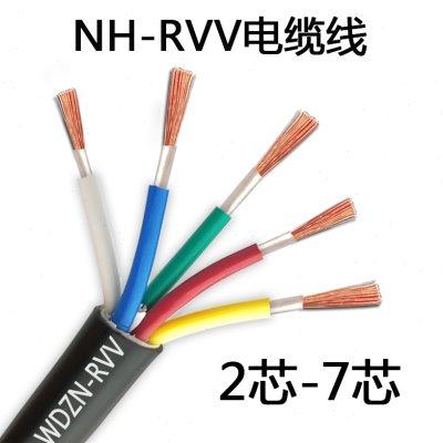 WDZN-RVV软护套线2 3 4 5 6 7芯1 1.5 2.5平方NH-RVV控制信号电缆