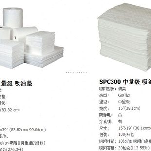 工业吸油棉片 重量级 SPC吸油棉 油污吸收棉 吸油垫 ENV200