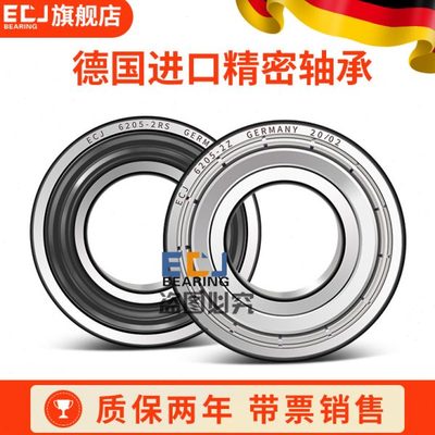 ECJ德国进口高速精密深沟球轴承6221 6222 6224 6226 2RS 2Z
