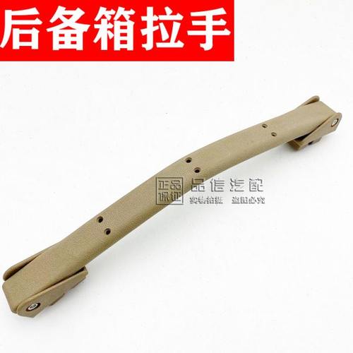 适用别克GL8 陆尊 尾门内拉手 举升门拉带 后备箱后尾门拉手配件