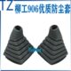 922 挖掘机柳工906 925D手柄胶防尘套操作杆配件 915 920 907 908