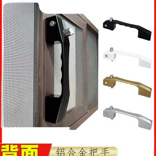 豪华纱窗把手背面螺丝执手金刚网三推反面安装锁三节窗铝合金手把