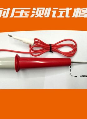 CC2670A耐压测试棒长针 CC2672A CC2671