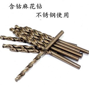 含钴不锈钢麻花钻钻头开孔器金属钢板铁打孔铝金属麻花扩打孔钻孔