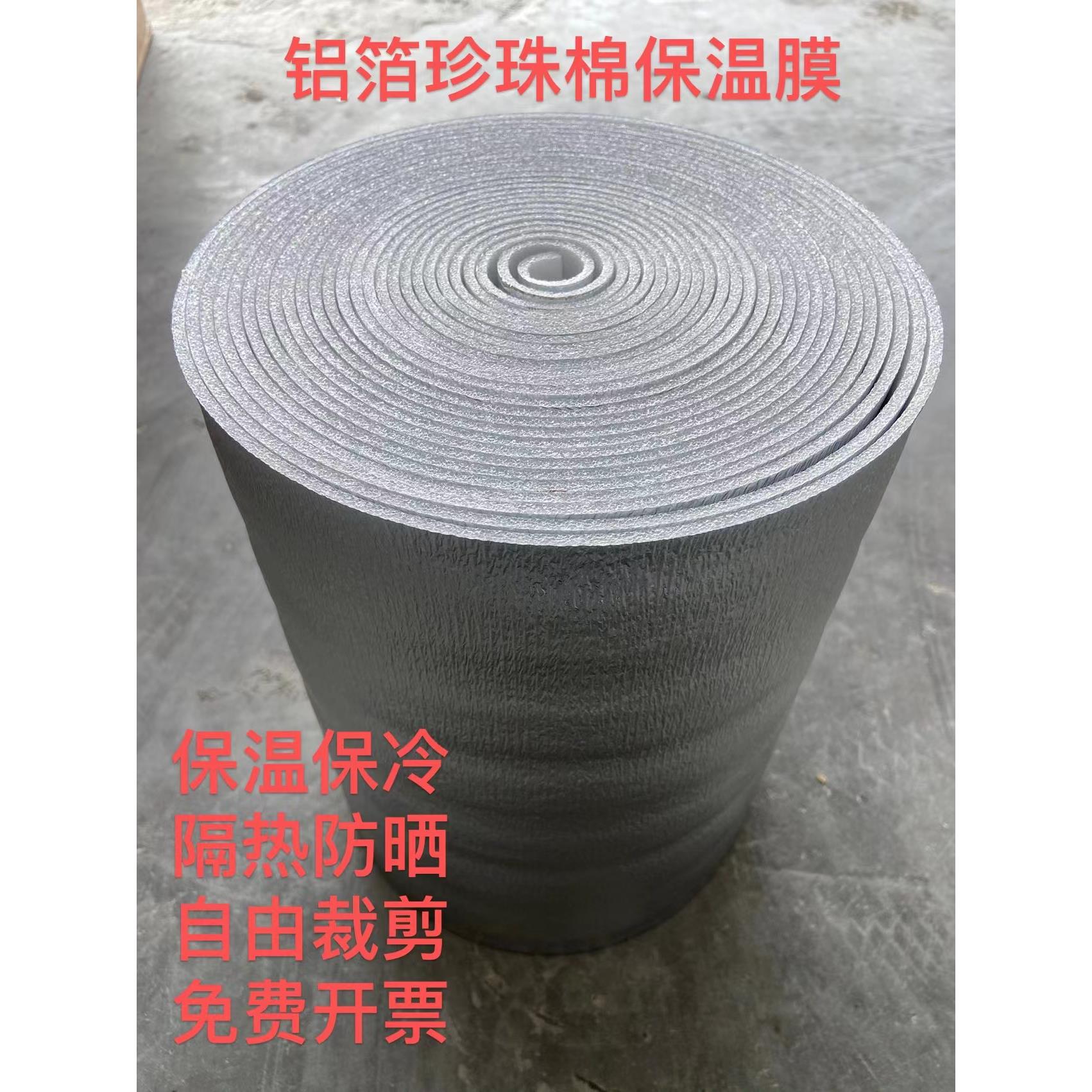 自粘带粘贴花盆隔热保温膜铝箔保温袋材料快递海鲜打包手提包膜