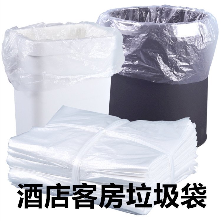 宾馆酒店客房用品一次性白色小号平口式垃圾袋加厚45*45厂家
