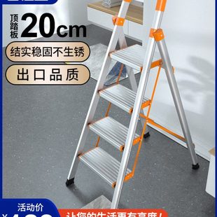 百佳宜折叠梯子人字梯家用多功能伸缩铝合金加厚四五步梯爬梯楼梯