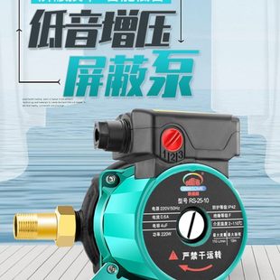 增压泵家用全自动静音热水器太阳能水泵自来水管道加压泵 屏蔽式