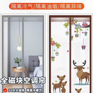 保暖防风隔断帘遮挡塑料挡风自吸厨房家用透明卫生间 空调门帘冬季