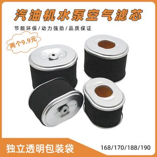170F188 汽油机抽水泵空气滤芯抹光微耕机168 190F滤清器空滤器芯