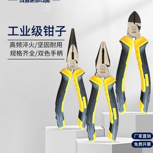 专业斜嘴钳斜口钳钢丝钳剪钳偏嘴钳子超硬省力尖嘴钳 长城精工德式