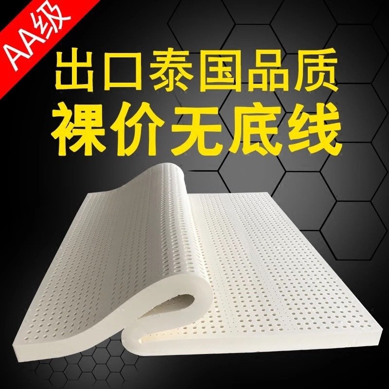 泰国天然乳胶床垫家用透气学生宿舍榻榻米按摩防螨外套加厚弹力