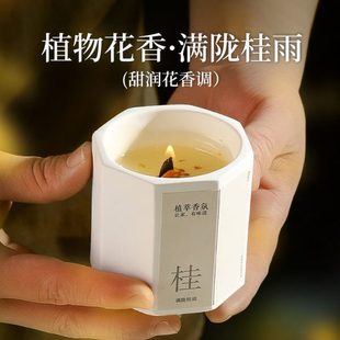 植萃香薰蜡烛室内家用持久高级香氛摆件清新自然甜蜜香气浪漫情调