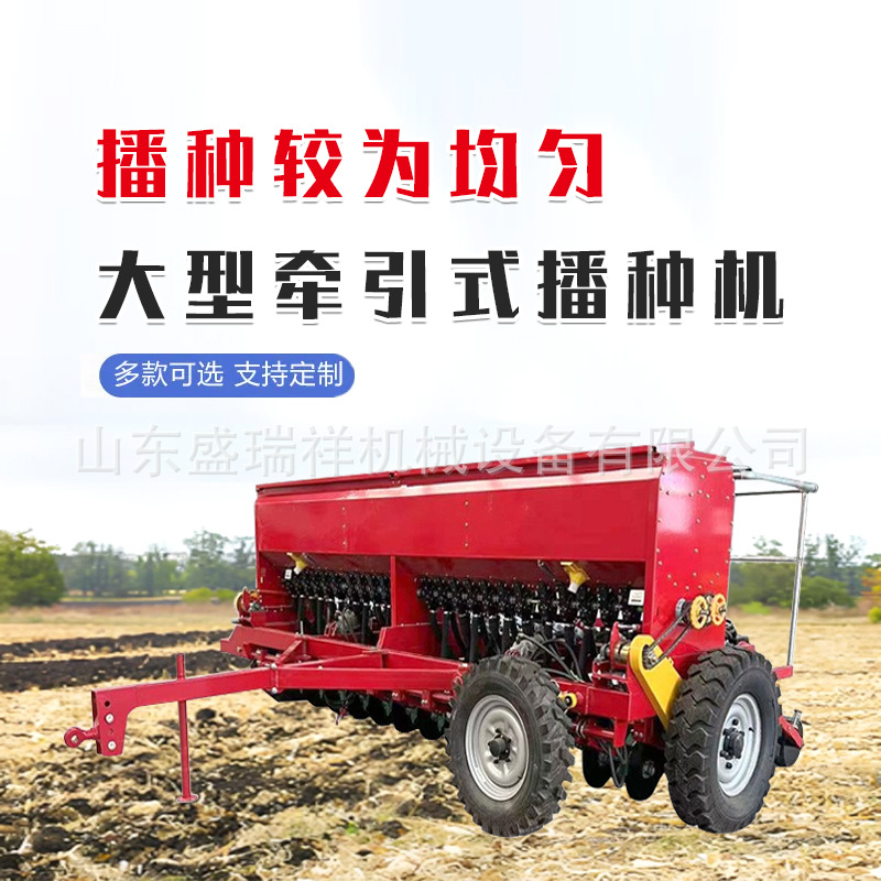 农用出口小麦播种机牵引式小麦播种施肥机圆盘开沟苜蓿燕麦种植机