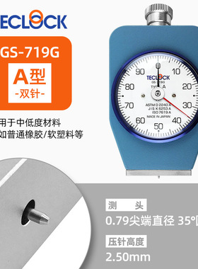 原装日本得乐TECLOCK GS-719N橡胶硬度计|轮胎硬度测试仪