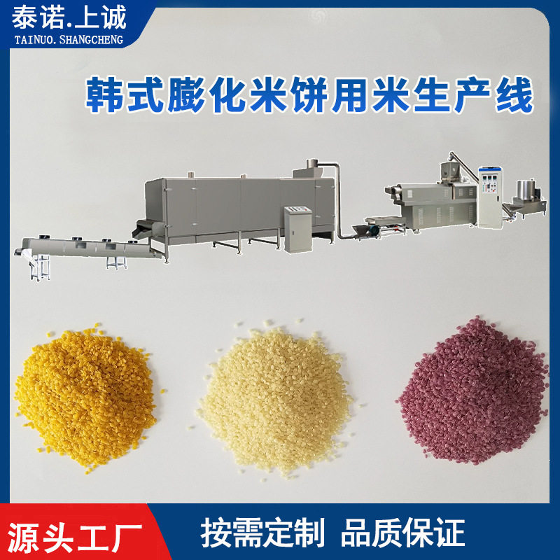SC70韩国米饼机用重组米加工设备 鲜爆虾饼人工合成米制粒膨化机
