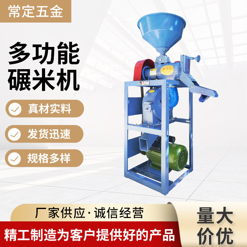 碾米机家用220v小型米筛稻谷打米机商用剥谷机高效谷物大米全自动