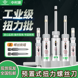 日本中村KANON扭力起子扭力螺丝刀N1.5/3/6/12/20/30/50LTDK