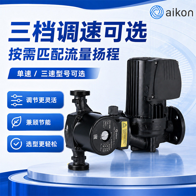 暖气屏蔽泵循环泵供热系统三档调速低噪音水泵