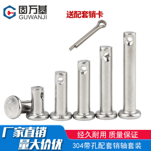 304不锈钢销轴平头带孔圆柱销插销定位销子销钉M3M4M5M6M8M10M12
