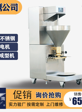 银鹰厂家 包邮YRW-300型肉丸成型机 丸子机 不锈钢肉丸成型机