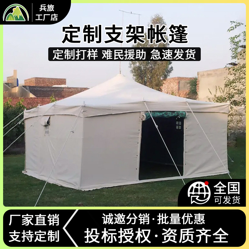 定制白色帆布庇护所救灾援外应急救援帐篷卫生急救帐篷家庭帐篷