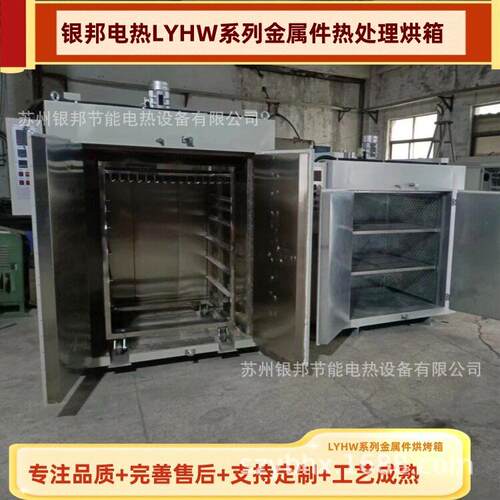 分层托盘式烘箱 300℃电热鼓风托盘干燥箱 热循环工业托盘式烤箱
