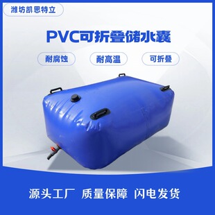 PVC软体水袋加厚耐磨可折叠适用于户外农用抗旱消防配重预压等