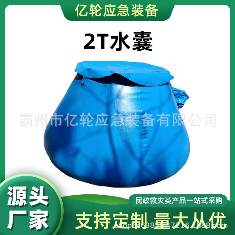户外可折叠2T水囊大容量户外农业软体存水器森林灭火储水囊