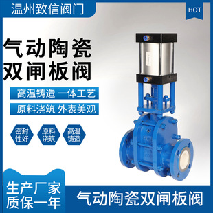气动陶瓷双闸板阀 法兰耐磨陶瓷灰渣出料阀 Z644TC 10C铸钢不锈钢