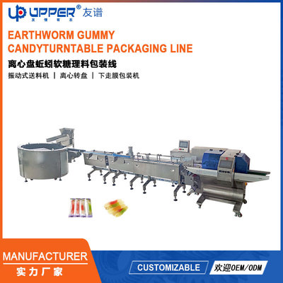 蚯蚓软糖离心盘理料线 棉花糖包装机 Turntable packaging line