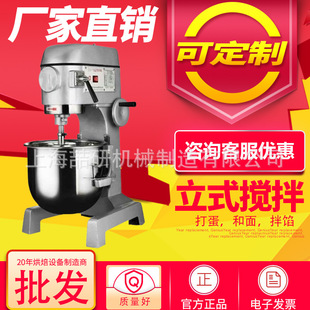 20L商用多功能和面拌馅搅拌机B10B15B30B40B50电动打蛋机可定制