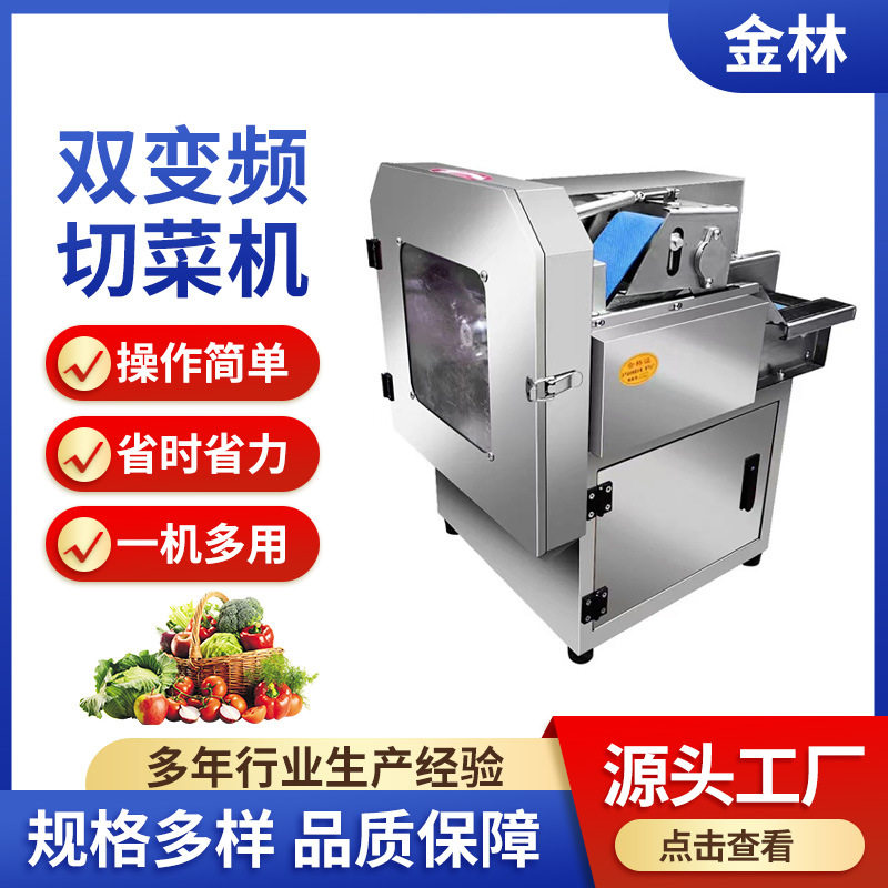 不锈钢双调速切菜机切菜器工厂用商用切丝切段机器多功能切菜果蔬,包装,五金配件包装,淘宝优惠券,粉丝福利购,淘宝优惠卷