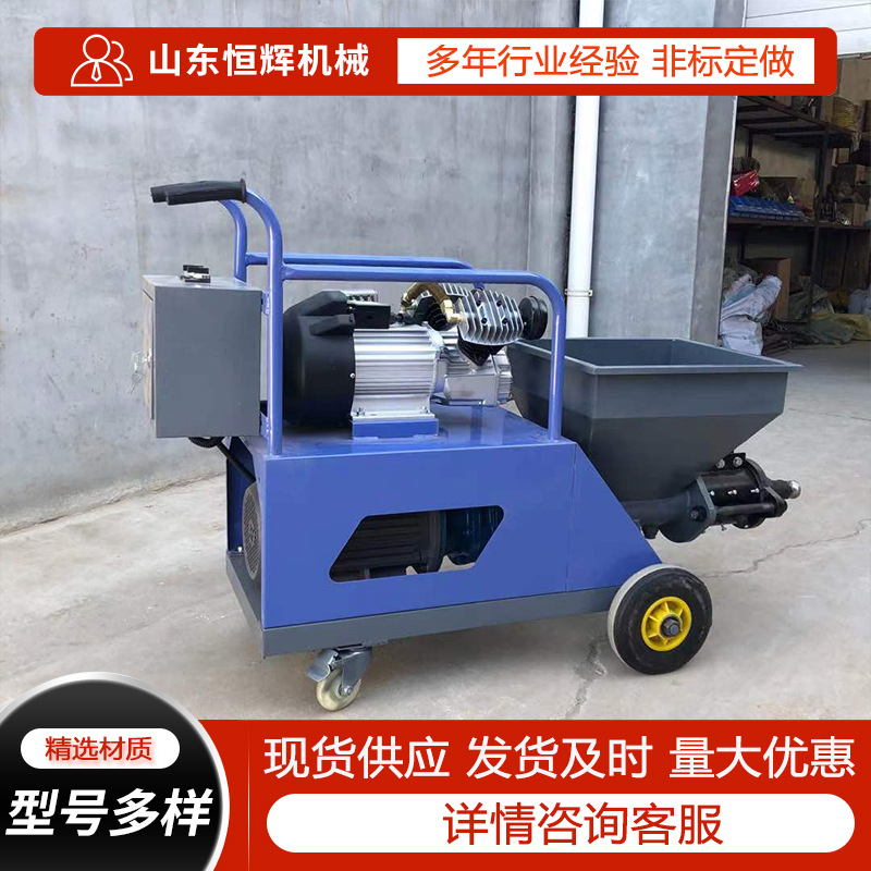 511型砂浆喷涂机 操作便捷喷浆机室内外墙水泥腻子自动喷涂粉墙机