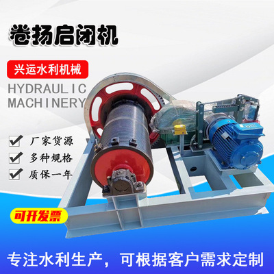 卷扬启闭机QPK型闸门启闭机台车式固定液压式电动快速卷扬启闭机