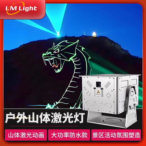 广场山体大功率激光灯地标亮化镭射时空隧道北极光防水动画激光灯