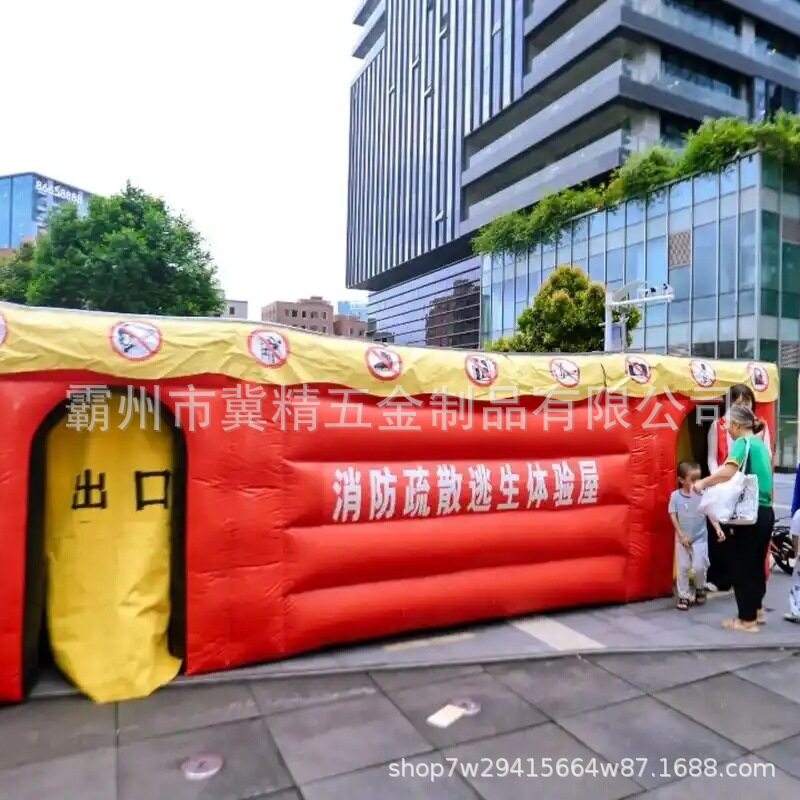 充气消防帐篷逃生体验屋烟道火灾模拟烟雾通道演习应急演练帐篷
