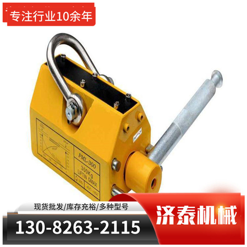 源头厂家永磁起重器 工业磁铁吸盘3吨钢板磁力吊起重磁铁吊具